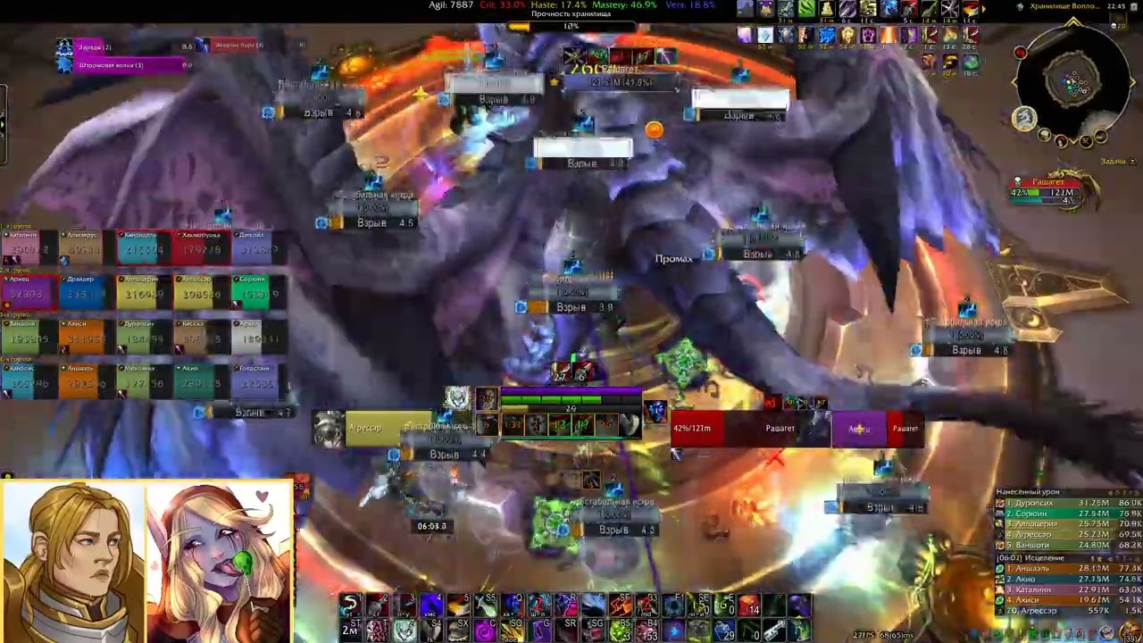 ComCon vs Raszageth the Storm-Eater heroic fk