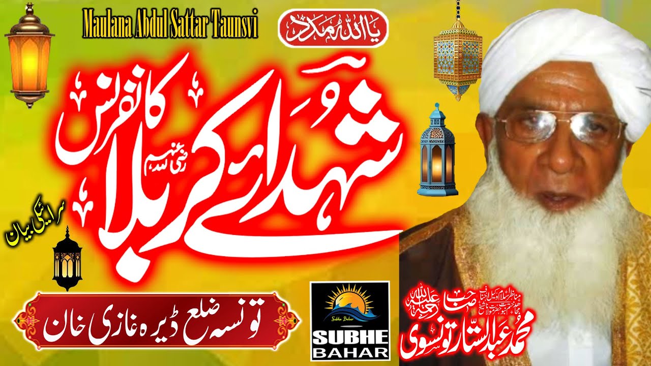 Maulana Abdul Sattar Taunsvi R.A - Shohadaye Karbala - Taunsa Distt Dera Ghazi Khan - 1977