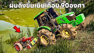 ผมเอารถไถจอห์นเดียร์ดึงขึ้นเนินชันเกือบ 90 องศา | Farming Simulator 22 screenshot 2