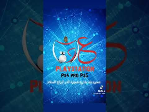عروقان بلاي أستيشن