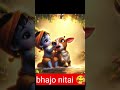 super 3D cartoon #short #viral #reel #video 🥰 @bhajo nitai ❤️
