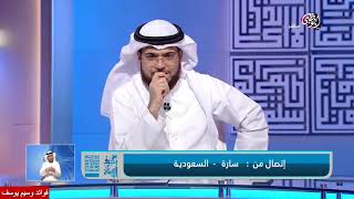 متصلة تحرج الشيخ وتسأل عن غشاء البكارة ! | الشيخ د. وسيم يوسف