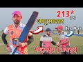 Appu sarkar on fire 213 runs in just 58 balls  bengal tennis star batting