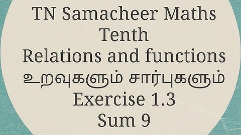 #TN Samacheer maths#Tenth#Relations and functions