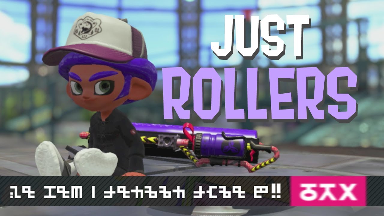 🔴 Splatoon 2 Rollers Only - YouTube