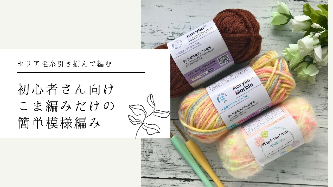 I made a simple single crochet knit bag using held-together