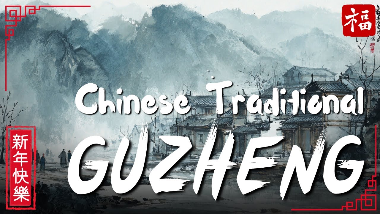 GUZHENG IN CHINESE ZEN MUSIC, TRADITIONAL SERENITY FOR STRESS RELIEF 💧