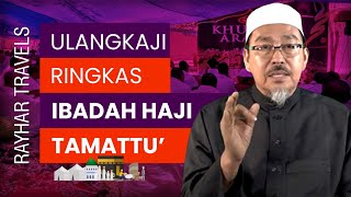 Ulangkaji Ringkas Ibadah Haji Tamattu'