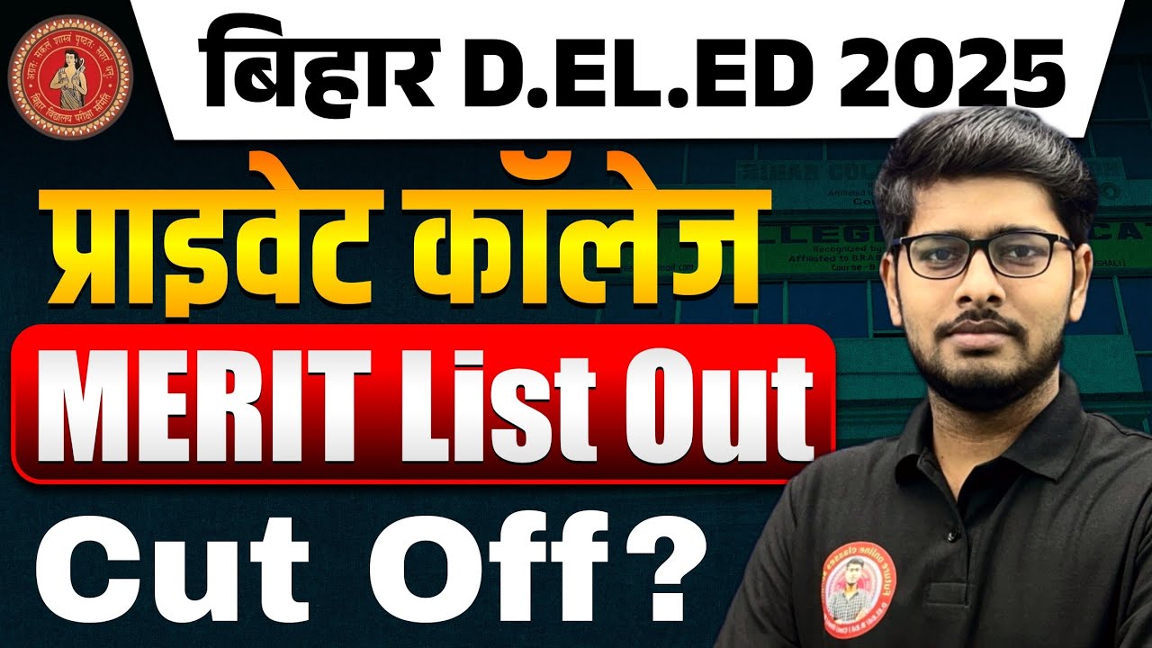 Deled Private College Cut Off Out 2025 | bihar deled private college 1st merit list out 2025 |Cut of