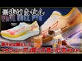 【先行レビュー】常識破りのランニングシューズWAVE DUEL PRO！ミズノさんの開発に好き勝手言ってきました【陸上、ウエーブデュエルプロ】