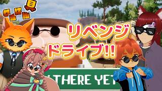 【RV There Yet?】コラボでリベンジドライブ！！飼い主山に行くってさ【#りすにん具】