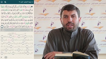 تربية إسلامية / الصف الثالث / سورة المزمل - المقطع الثالث / محمد العبدالله