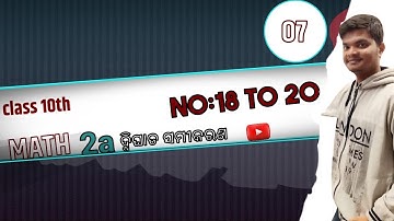 Class 10th Algebra Odia Medium Exercise 2a-No 18,19&20