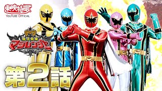 魔法戦隊マジレンジャー 第02話[公式] - YouTube