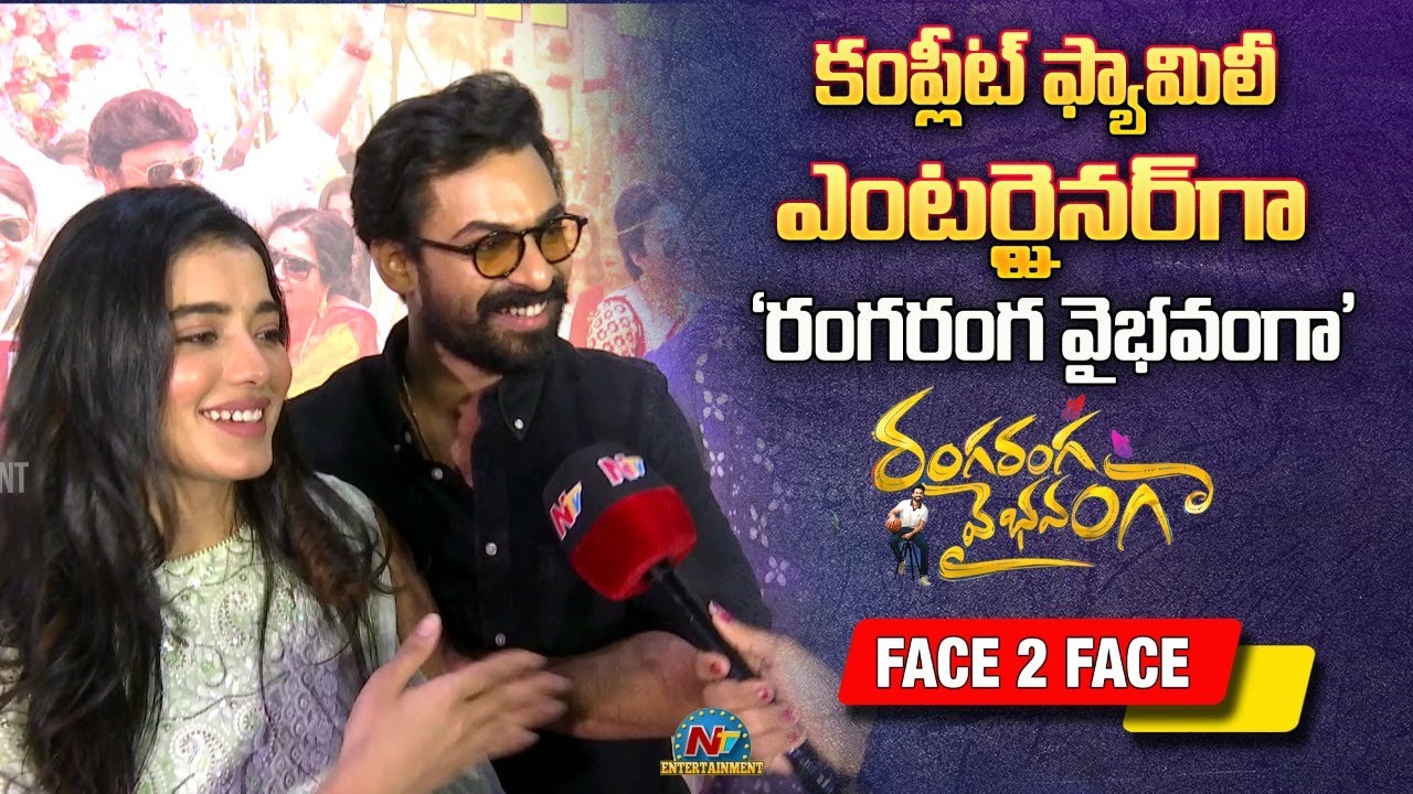 Vaishnav tej teasing actress Ketika Sharma lovely interview| Exclusive NTV| Dialogue | NTV ENT