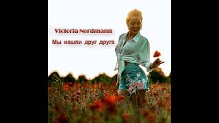 Victoria Nordmann - Мы Нашли Друг Друга [Новое Диско 80-Х]