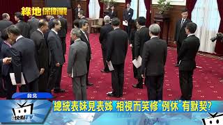 20170908中天新聞　正式上陣！　賴內閣赴總統府宣誓就職