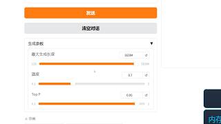 granite-4.1-30b-Q4_K_M,128K上下文 #ai一键包 #granite-4.1-30b #128K上下文