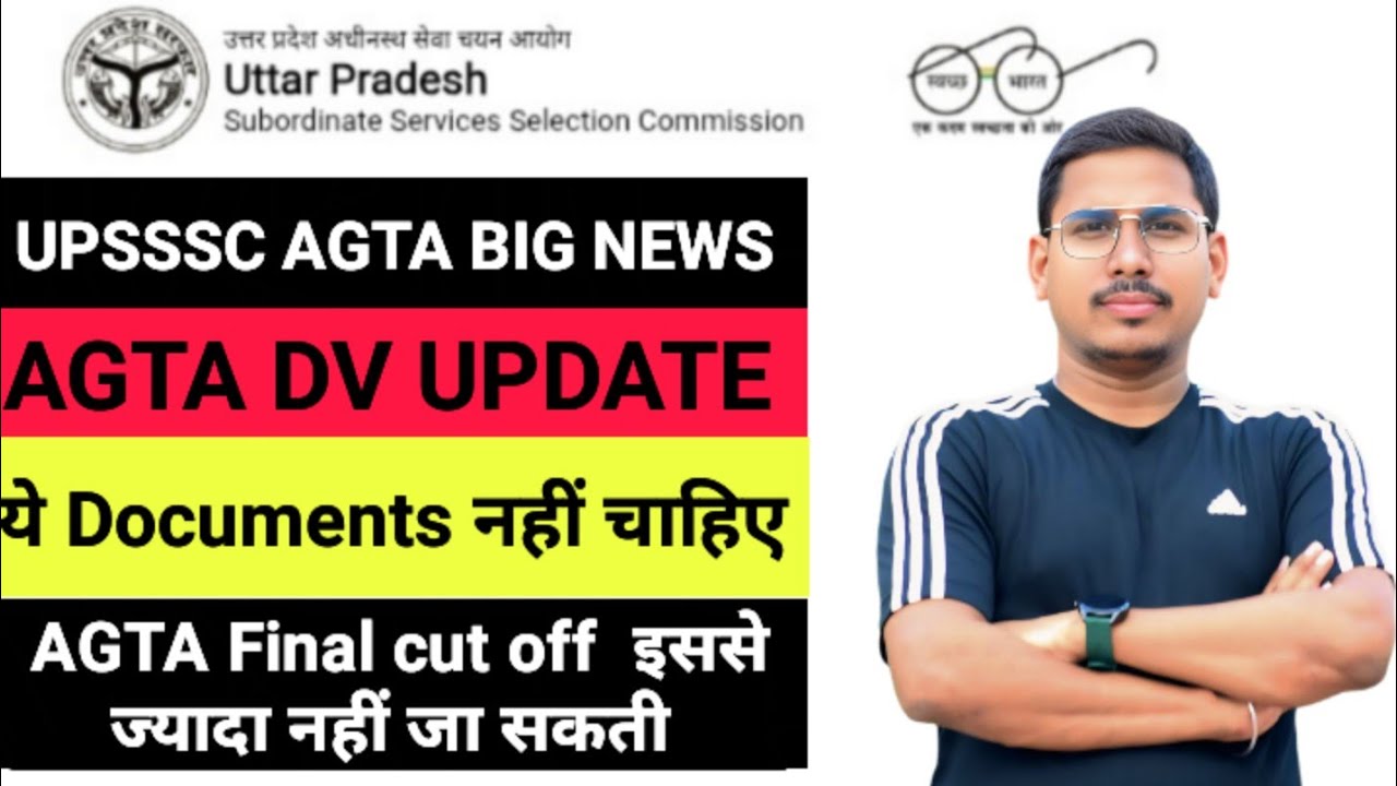 agta cut off 2025 | agta dv date | upsssc agta final cut off | upsssc agta dv date