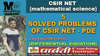 5 SOLVED PROBLEMS OF CSIR NET DIFFERENTIAL EQUATION{PDE} | PART - 1