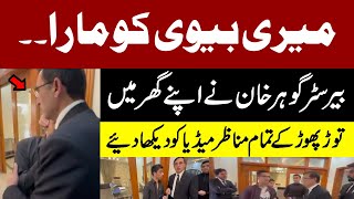 Barrister Gohar Khan Shares Video Of His Home | Express News