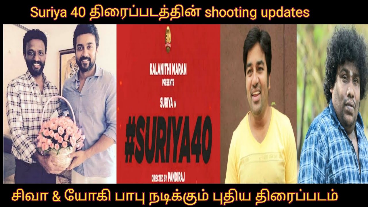 Suriya 40 movie shooting updates / siva & yogi babu acting together ( VANAKKAM TAMIL CINEMA) vtc