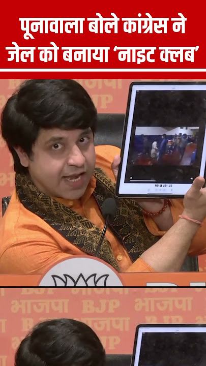 Shehzad Poonawalla ने Congress पर लगाए गंभीर आरोप, बोले कांग्रेस ने जेल को बनाया “Night Club”