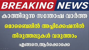 Calicut University UG application Editing Demo Video, Calicut university edit option 2022