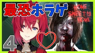 【Home Sweet Home】クール実況！タイ産最恐ホラーゲームやんぞ！！！４【にじさんじ/アンジュ・カトリーナ】