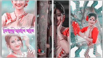 কি যে লাহি পাহি তাই  Assamese song Assamese WhatsApp status Video Alight motion editing