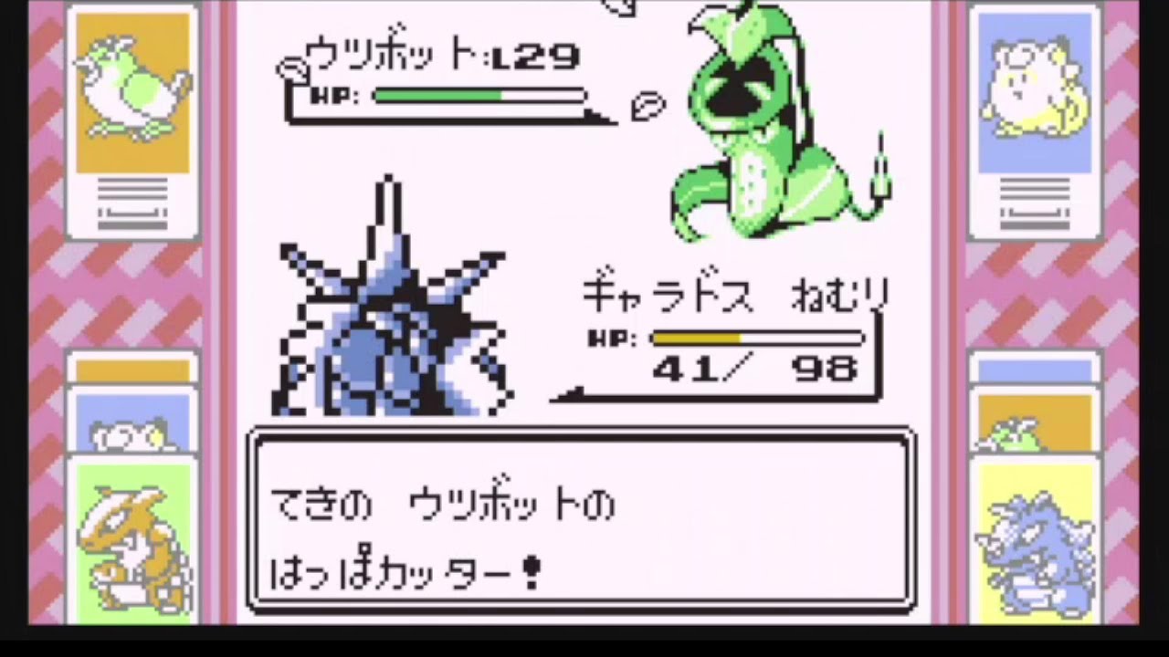 1 ギャラドス一匹で相手をボコボコにする動画【ポケモン赤・緑】 - YouTube
