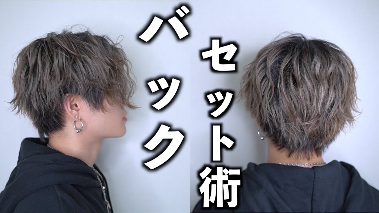 【超簡単】バックのセット法を徹底解説【RE】