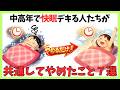【中高年の睡眠改善】寝つきが悪い・夜中に目が覚める人がやめるべき7つのこと　#健康 #雑学 #更年期 #聞き流し