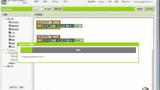 1-6-2 打包APK 並顯示二維條碼 screenshot 3