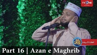 Download lagu Ishq Ramazan | Azan e Maghrib | 28th Iftar | Part 16 | TV One | 2017