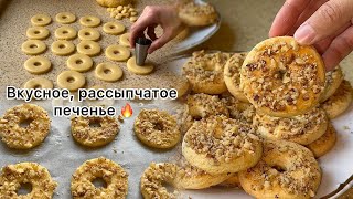 Целая гора ВКУСНЯТИНА за СЧИТАННЫЕ минуты ‼️Простой рецепт приготовления вкусного печенья 🔥