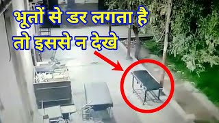 कमर म कद हआ असल भत Jj Hospital Most Haunted Hospital In Mumbai Ghost Caught On Tape
