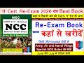 ncc b certificate re exam questions | #ncc_b_certificate_re_exam_2026 | #ncc_b_exam | ncc exam book