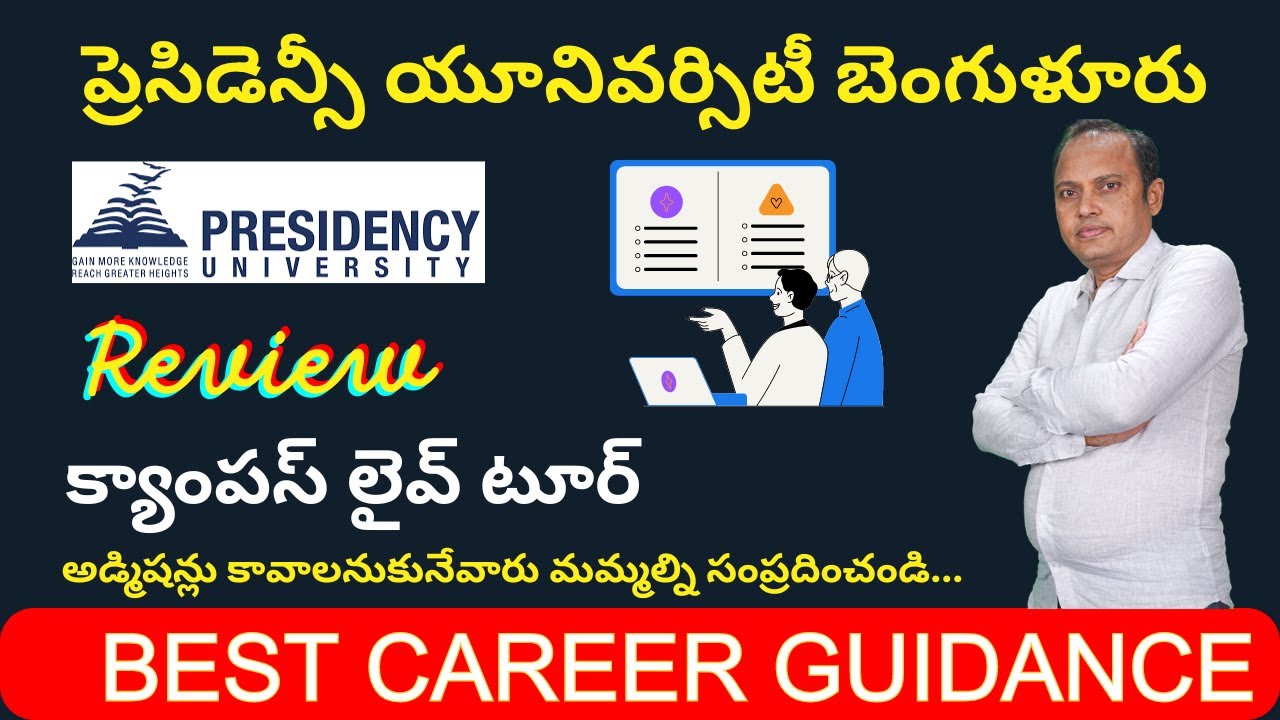 Presidency University Bangalore | Campus Live Tour | Review | Admissions | Full Details