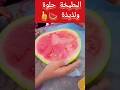 بطيخ بحر بطيخ بحر