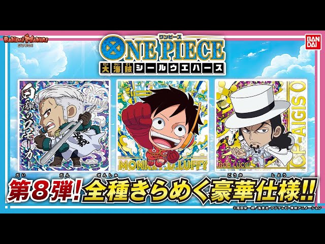 エッグヘッド編」、「パンクハザード編」のキャラが集結!!「にふぉるめ