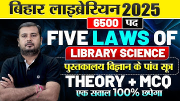 Bihar librarian vacancy 2025💥Five laws of Library science #3💥Bihar librarian bahali💥Bihar Librarian