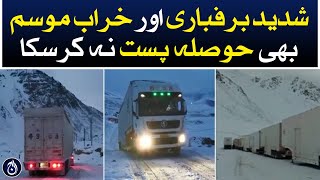 Facilitation was provided from Khunjerab to Gilgit-Baltistan sost dry Port - Aaj News