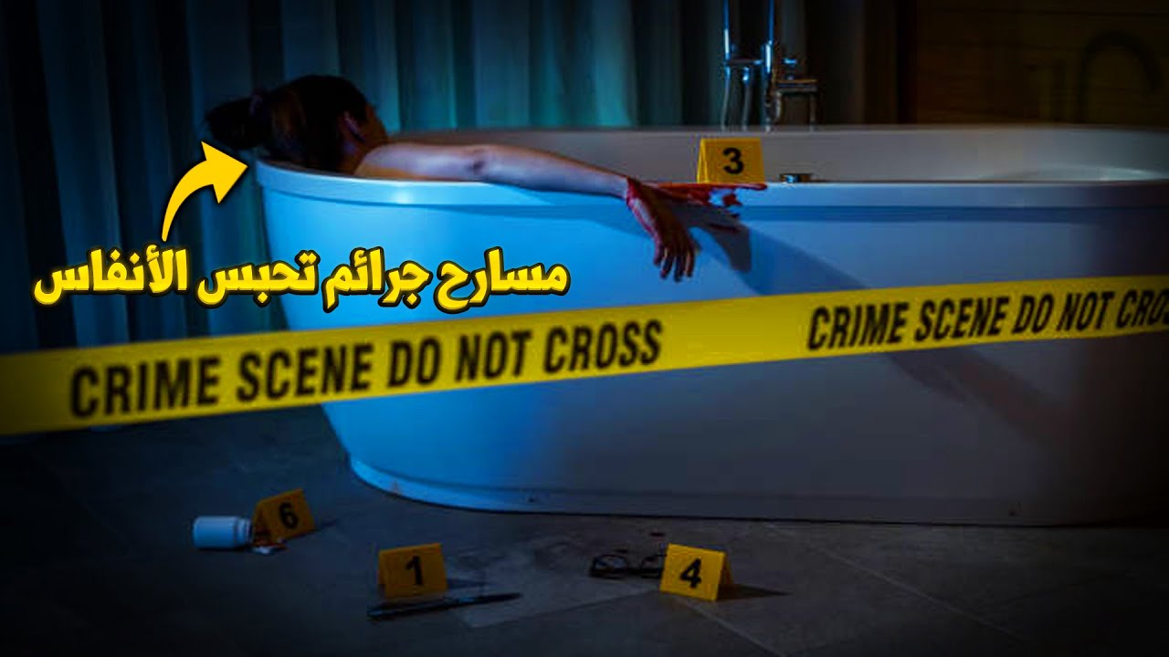 وثائقي تحقيقات جرائم القتل.. رحلة إلى عقل القاتل المتسلسل الذي أرعب العالم بجرائمه الغامضة!