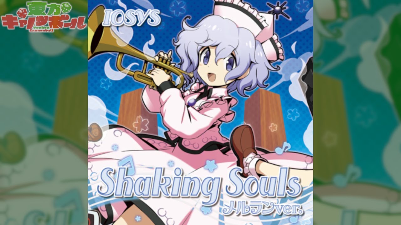 Watch 【東方キャノンボール】Shaking Souls メルランver. 『IOSYS』 on YouTube Watch 【東方キャノンボール】Shaking Souls メルランver. 『IOSYS』 on YouTube