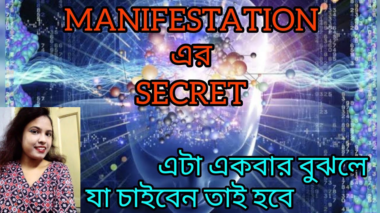 Law of Attraction in Bangla। Manifest সঠিক ভাবে কী করে করবো। Manifest Love 