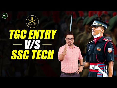 TGC Entry vs SSC Tech Entry | Which Entry is Best? | Difference Between TGC Entry & SSC Tech Entry