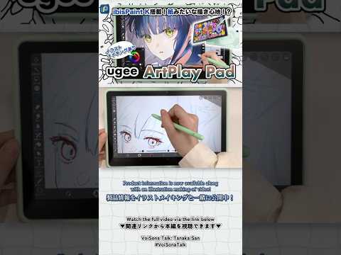 【ArtPlayPad】Look What You Can Draw with Just One Device! Tablet Review & Illustration Process