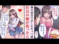 【漫画】大企業の社長の俺、親の借金で苦しむキャバ嬢から「助けて・・・」と言われ、彼女を救った結果・・・「あなたが好きです。結婚してください！」どうやら彼女に、惚れられてしまったみたいだ。