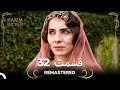 حريم سلطان قسمت 32 Remastered 